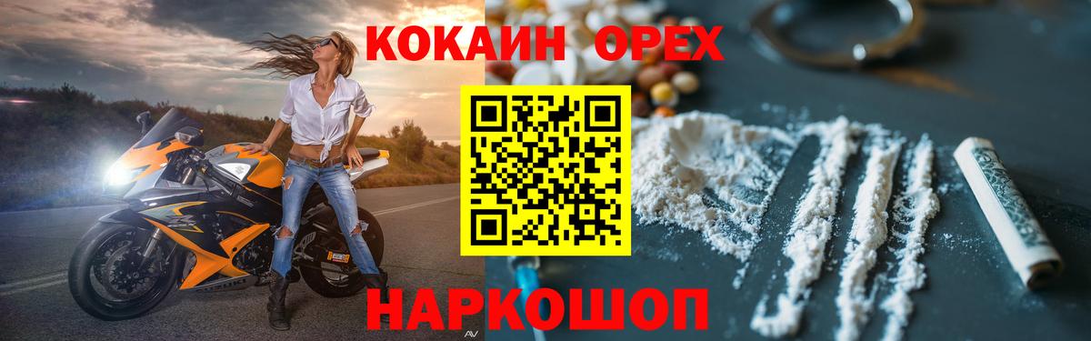 COCAIN 98%  Вход с VPN  Беслан  Cocaine Перу 
