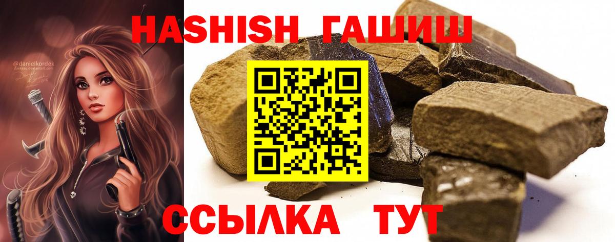 Гашиш гарик  ГАШИШ Изолятор  Вход с VPN  Беслан 