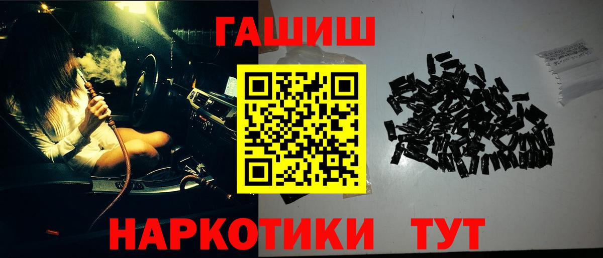 Гашиш убойный Беслан