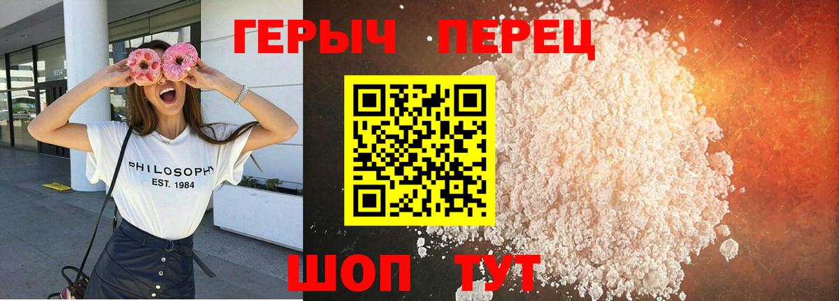 Героин герыч Беслан