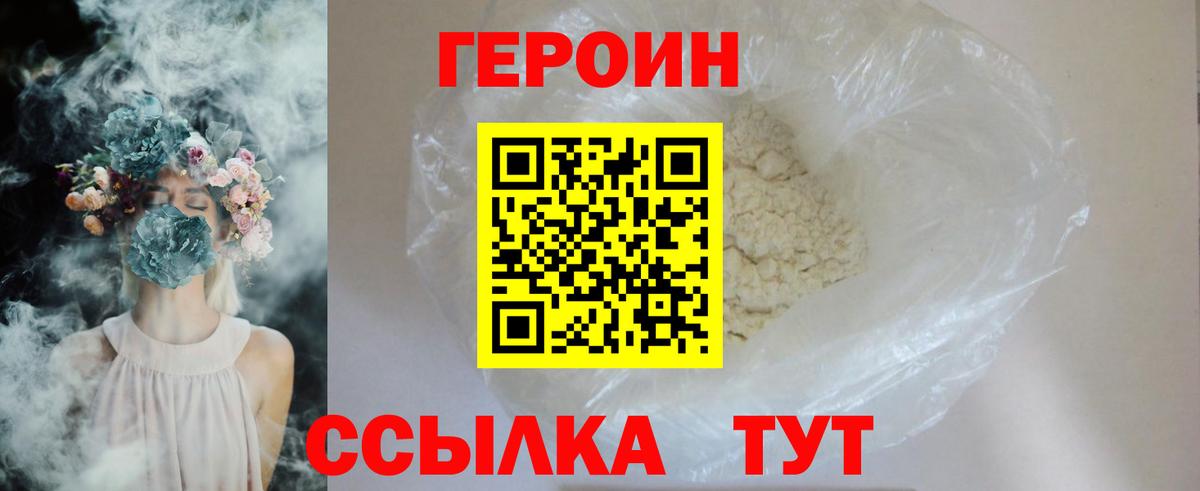 Героин  ГЕРОИН афганец  Вход с VPN  Беслан 