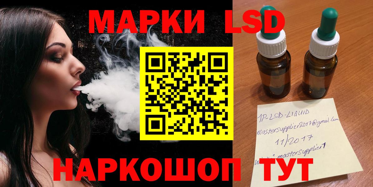 Лсд 25 экстази ecstasy  LSD-25 экстази кислота  Вход с VPN  Беслан 