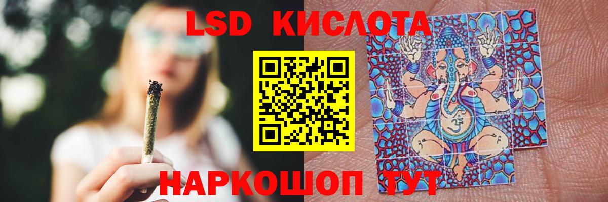 Лсд 25 экстази кислота Беслан