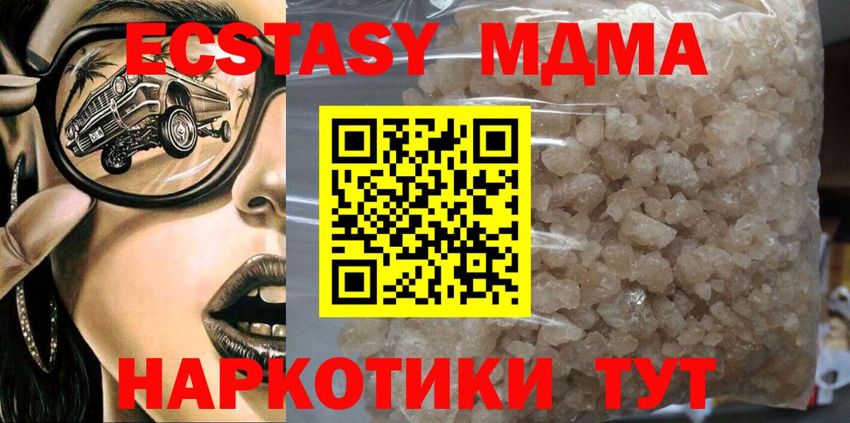 Беслан  MDMA Molly  Вход с VPN  МДМА Molly 