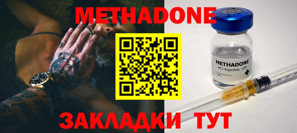 ссылка на мегу вход  МЕТАДОН белоснежный  Вход с VPN  Беслан 