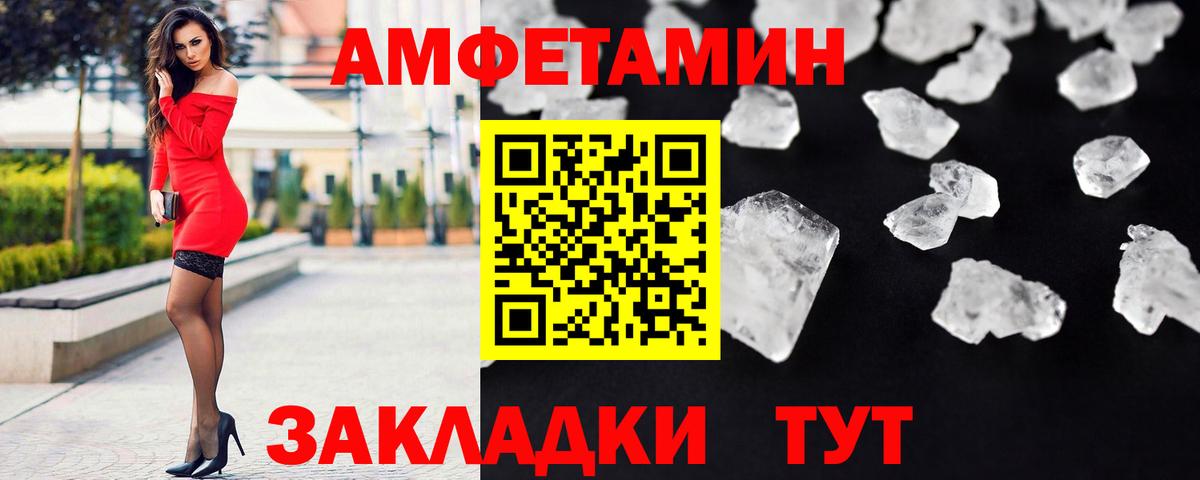 Метамфетамин кристалл  Вход с VPN  Беслан 