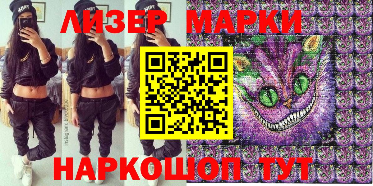 Наркотические марки 1,5мг  Наркотические марки 1,5мг  Беслан  Вход с VPN 