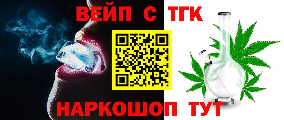 Дистиллят ТГК Wax  Дистиллят ТГК вейп  Вход с VPN  Беслан 