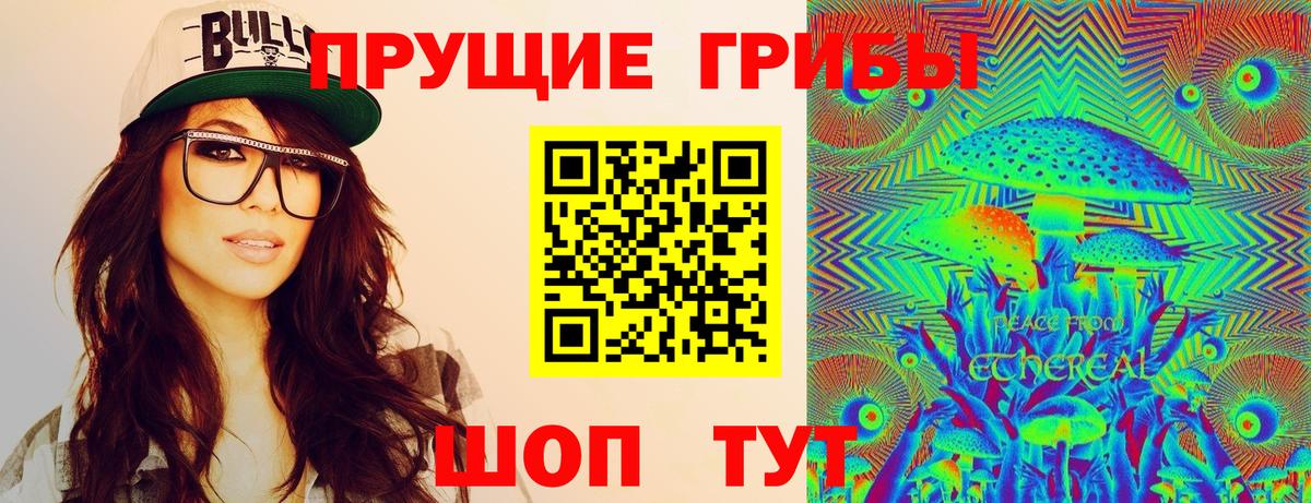 Псилоцибиновые грибы Magic Shrooms  Вход с VPN  Беслан 